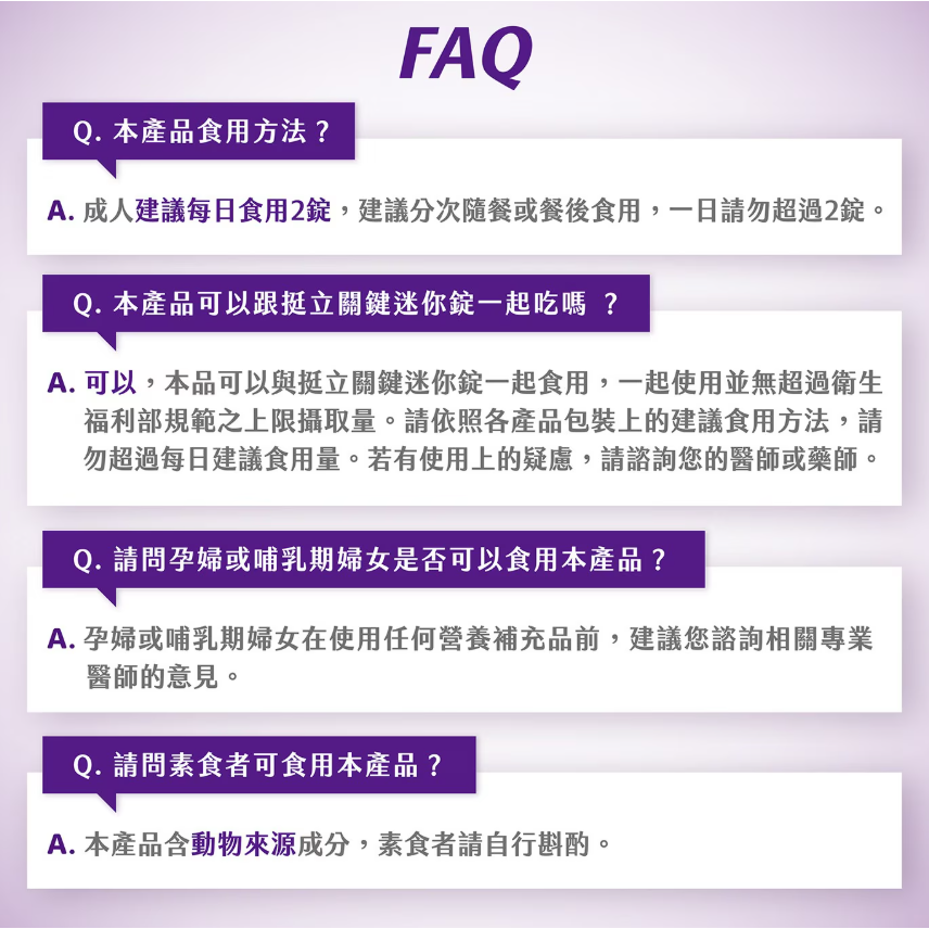 【好市多代購】挺立高鈣強力錠 + K2配方 295錠-細節圖11