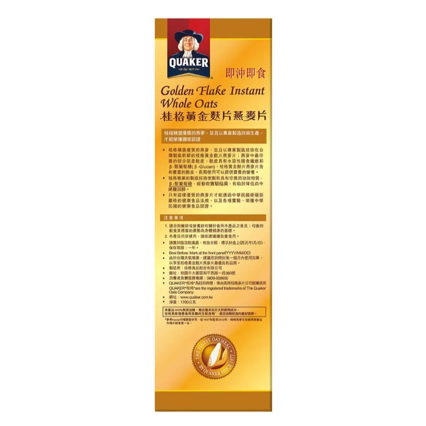 【好市多代購】桂格 黃金麩片燕麥片 1.7公斤-細節圖3