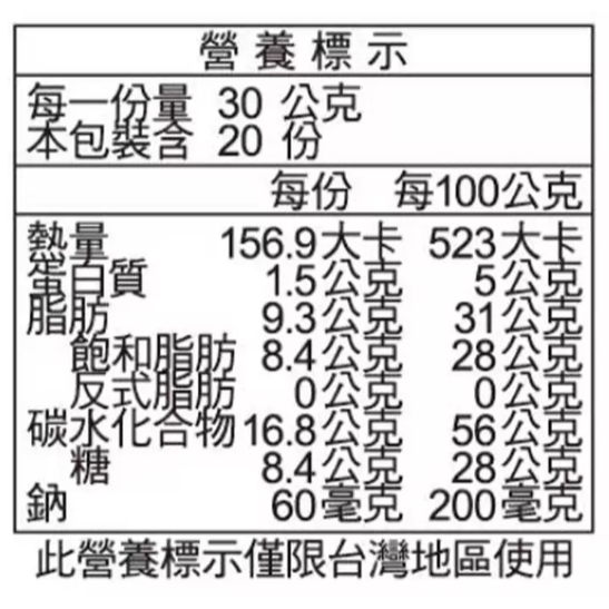 【好市多代購】MY MOTTO 提拉米蘇風味威化餅 30公克 X 20包-細節圖3