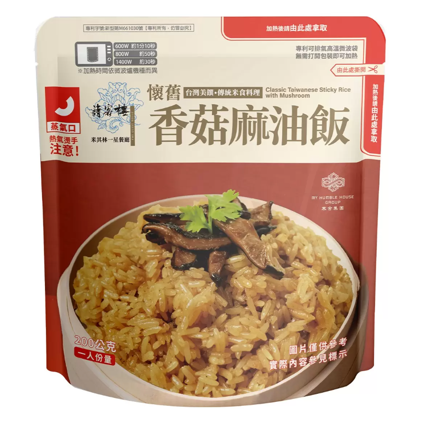 【好市多代購】寒舍集團 請客樓 香菇麻油飯 200公克 X 8包-細節圖3