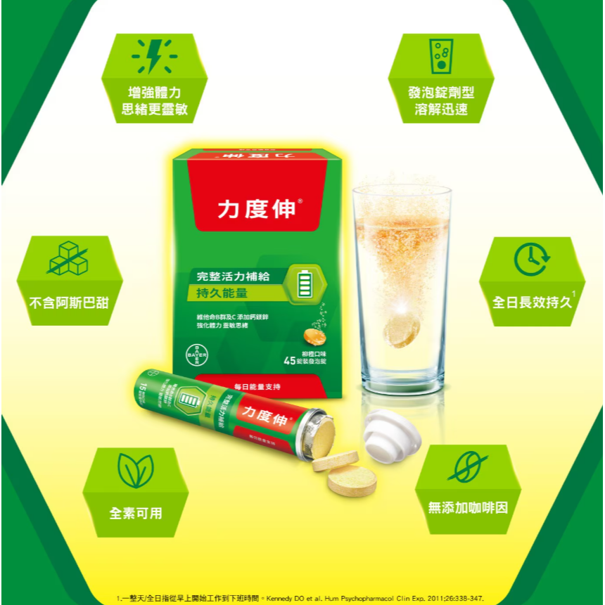 【好市多代購】力度伸 維他命B群發泡錠 柳橙口味 45錠 (15錠 X 3條)-細節圖6