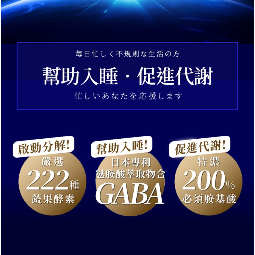 【好市多代購】Simply 新普利 超濃代謝夜酵素錠 EX 30錠 X 2盒-細節圖4