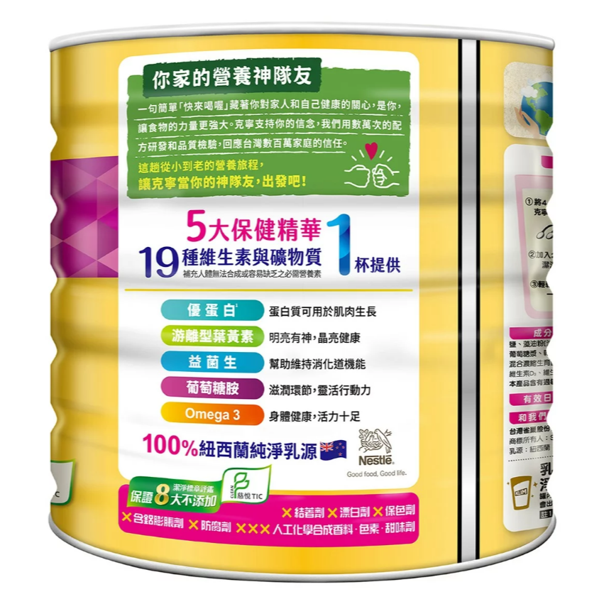 【好市多代購】克寧 銀養高鈣全效奶粉 呵護配方 1.9公斤-細節圖3