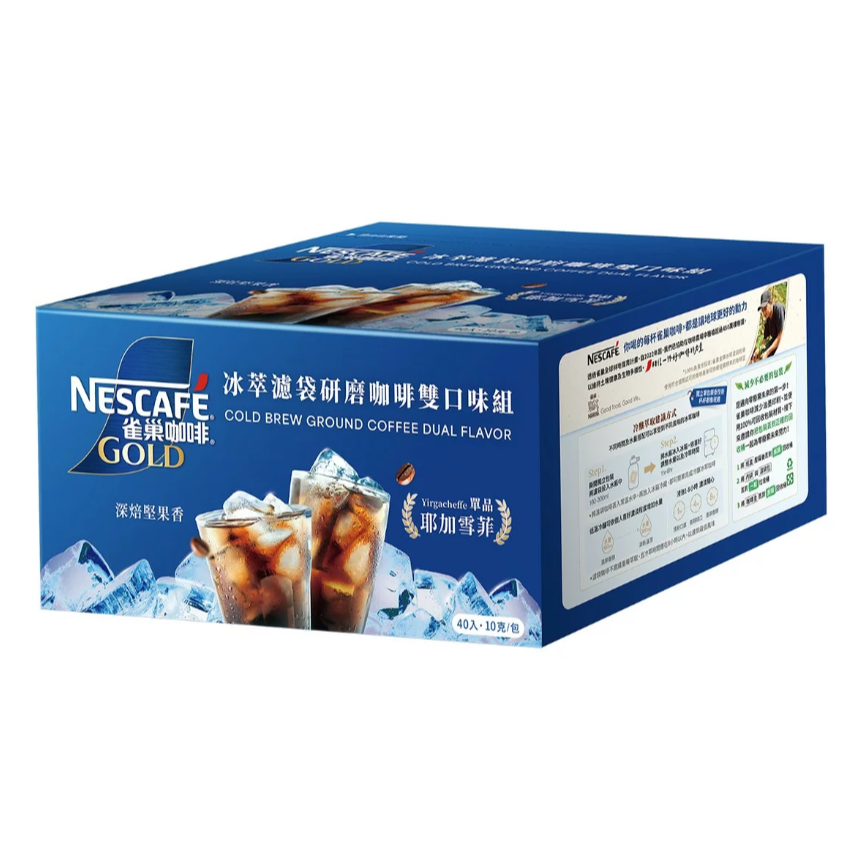 【好市多代購】雀巢 金牌冰萃濾袋雙口味組 10公克 X 40入-細節圖2