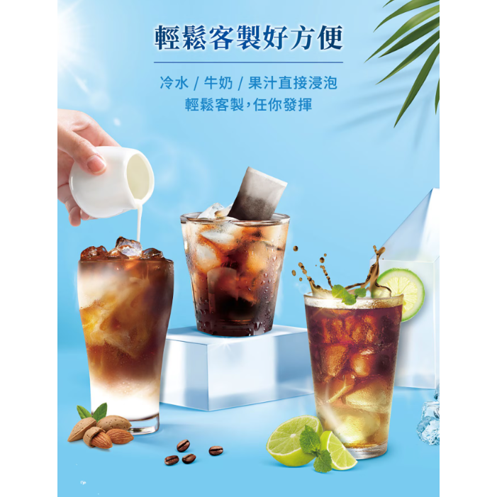 【好市多代購】雀巢 金牌冰萃濾袋雙口味組 10公克 X 40入-細節圖6