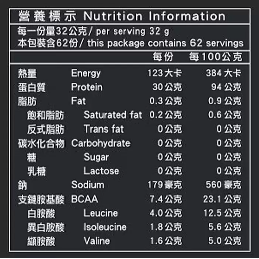 【好市多代購】豐力富 分離乳清蛋白粉 無糖原味 2公斤-細節圖3