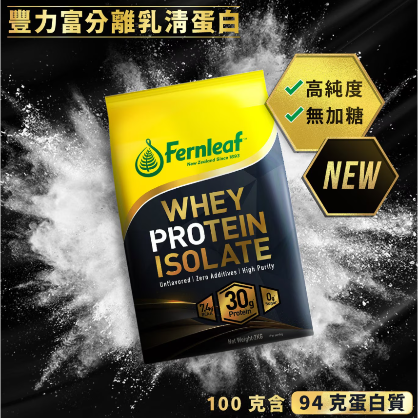 【好市多代購#限時特價】豐力富 分離乳清蛋白粉 無糖原味 2公斤~08/02-細節圖5