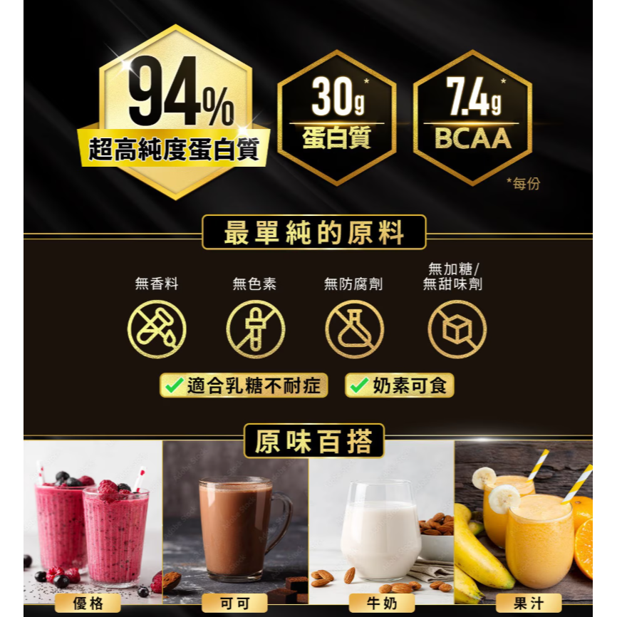 【好市多代購#限時特價】豐力富 分離乳清蛋白粉 無糖原味 2公斤~08/02-細節圖7