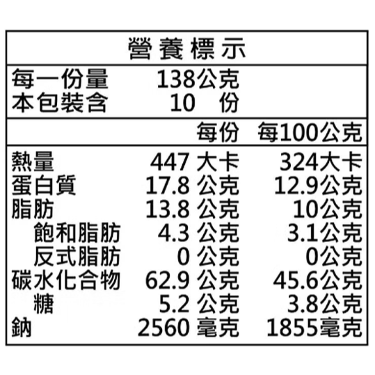 【好市多代購】鬼金棒 辣麻味噌拉麵 138公克 X 10入-細節圖2