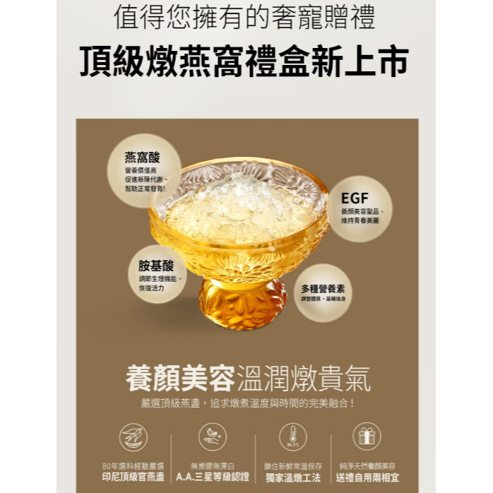 【好市多代購】老協珍 頂級燉燕窩 60公克 X 8瓶-細節圖4