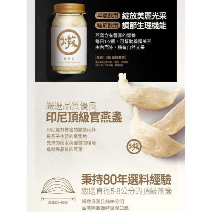 【好市多代購】老協珍 頂級燉燕窩 60公克 X 8瓶-細節圖5