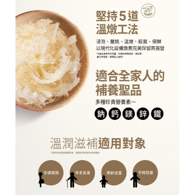 【好市多代購】老協珍 頂級燉燕窩 60公克 X 8瓶-細節圖6