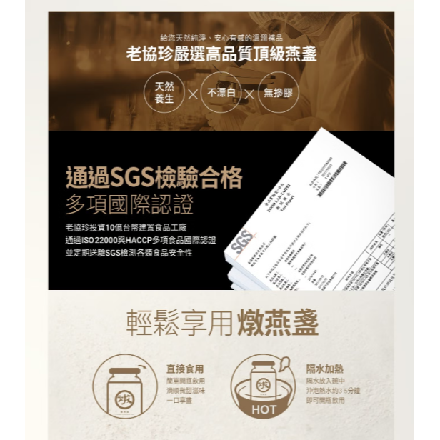 【好市多代購】老協珍 頂級燉燕窩 60公克 X 8瓶-細節圖7