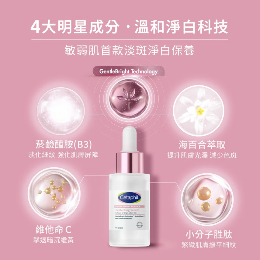 【好市多代購#限時特價】舒特膚 BHR 淨白無瑕精華液 30毫升 2入~09/20-細節圖3