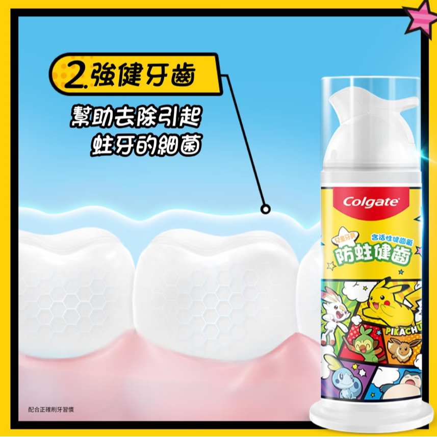【好市多代購】高露潔 寶可夢直立式兒童牙膏 85公克 X 3入-細節圖8