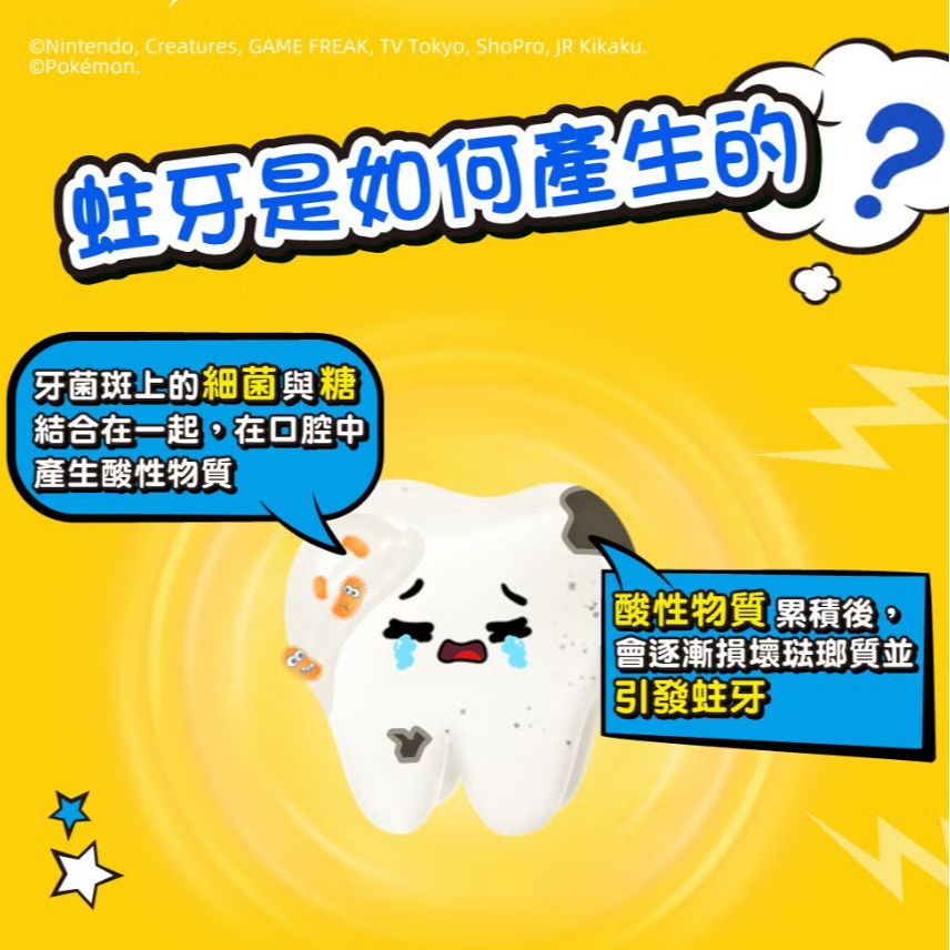 【好市多代購#限時特價】高露潔 寶可夢直立式兒童牙膏 85公克 X 3入~09/20-細節圖3