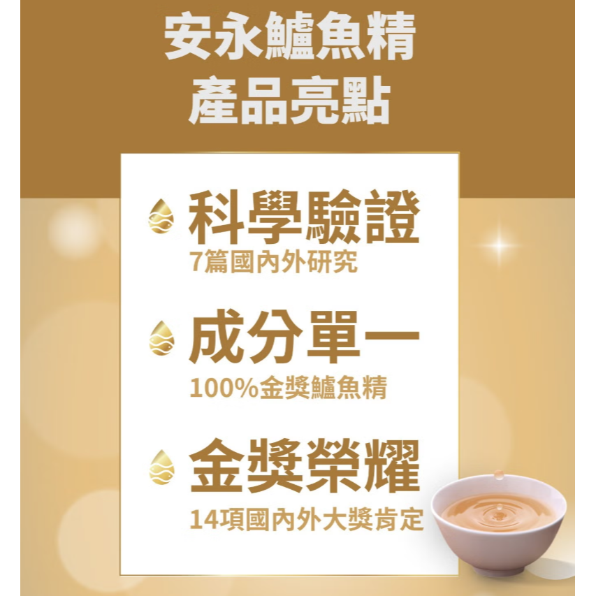 【好市多代購】安永 鱸魚精 (原味) 65毫升 X 30入-細節圖4