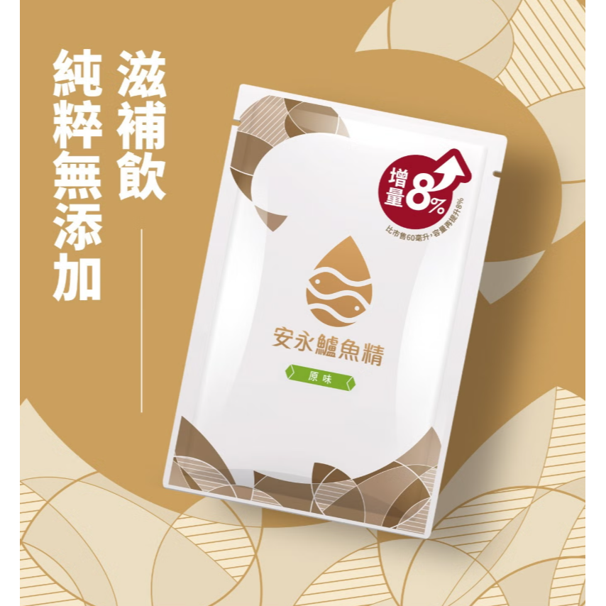 【好市多代購】安永 鱸魚精 (原味) 65毫升 X 30入-細節圖5