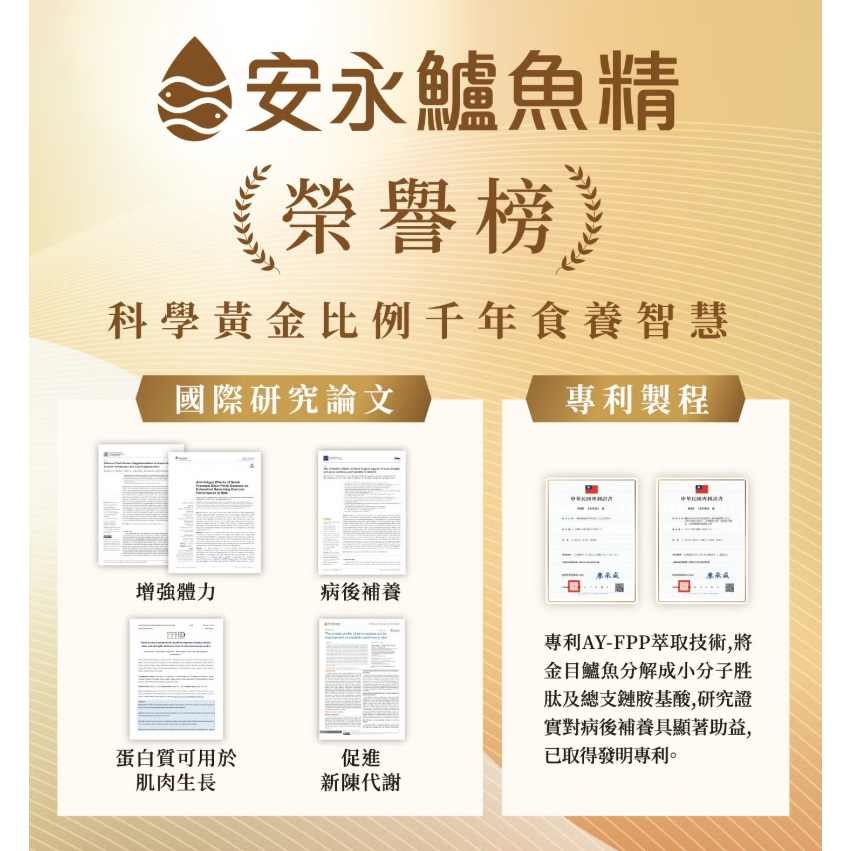 【好市多代購】安永 鱸魚精 (原味) 65毫升 X 30入-細節圖7