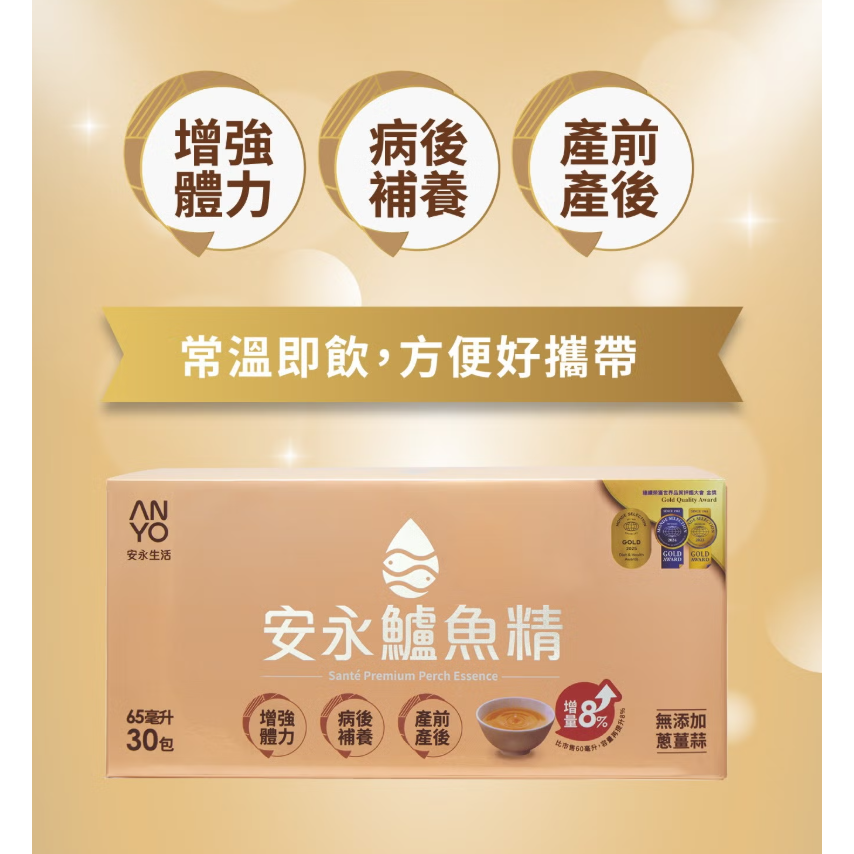 【好市多代購#限時特價】安永 鱸魚精 (原味) 65毫升 X 30入~09/27-細節圖3