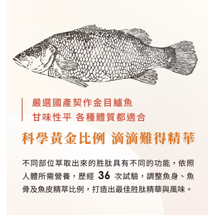 【好市多代購#限時特價】安永 鱸魚精 (原味) 65毫升 X 30入~09/27-細節圖9