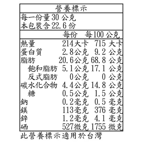 【好市多代購】BASSÉ 巴西堅果 680公克-細節圖3