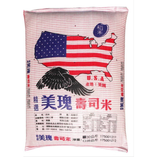 乾淨米袋 僅裝過一次白米 顏色隨機 每箱最多可裝50個 二手米袋