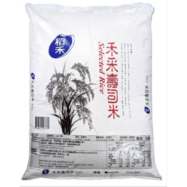 乾淨米袋 僅裝過一次白米 顏色隨機 每箱最多可裝50個 二手米袋-細節圖2