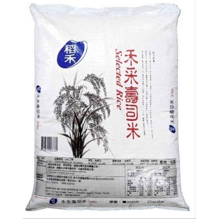 二手米袋 僅裝過一次白米 顏色隨機 每箱50入-細節圖2