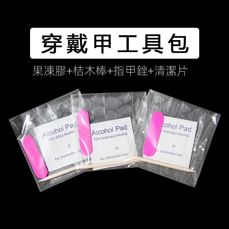 穿戴式美甲 穿戴甲 美甲 美甲貼片 美甲片 假指甲 指甲貼 可愛極光 少女顯白 女神款-細節圖2