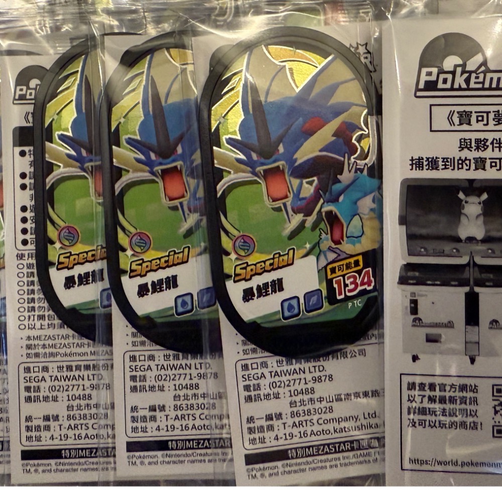 [不含遊戲］Switch 寶可夢傳說Z-A特典 MEZASTAR暴鯉龍卡匣（全新未拆封）-細節圖2