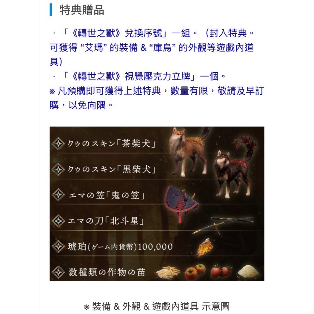 PS5轉世之獸 輪迴之獸 一般中文版（全新台灣公司貨含首批實體雙特典+數位特典）-細節圖2
