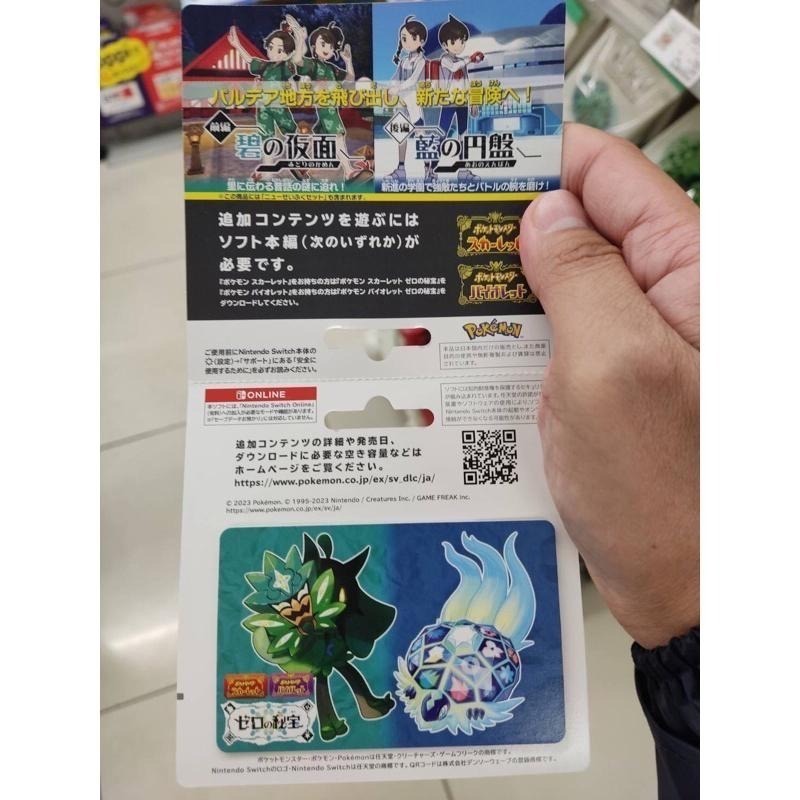 🕹【電玩小舖】🕹NS switch 寶可夢 朱 紫 DLC季票卡 同捆包 中文版 台灣公司貨-細節圖5
