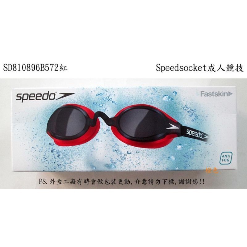 《G-mall》【SPEEDO】成人競技泳鏡SPEEDSOCKET (SD810896B572紅) 日本製造-細節圖3