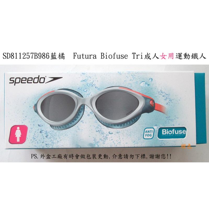 《G-mall》【Speedo成人女用】運動鐵人泳鏡Futura Biofuse Triathlon(SD811257B-細節圖3