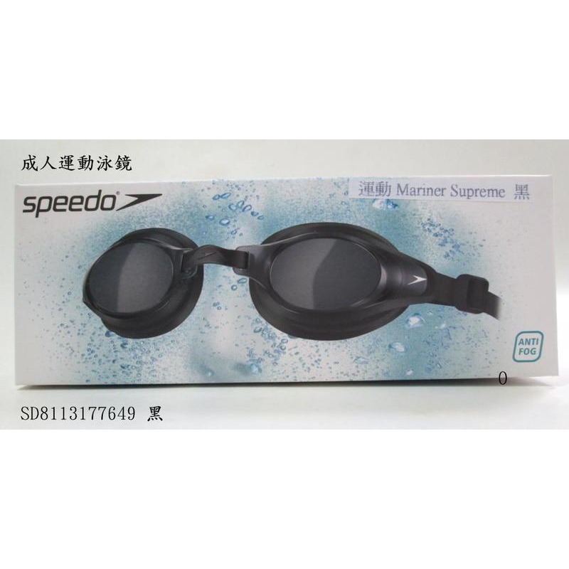 《G-mall》【Speedo泳鏡】成人運動泳鏡Mariner Supreme/SD8113177649黑-細節圖3