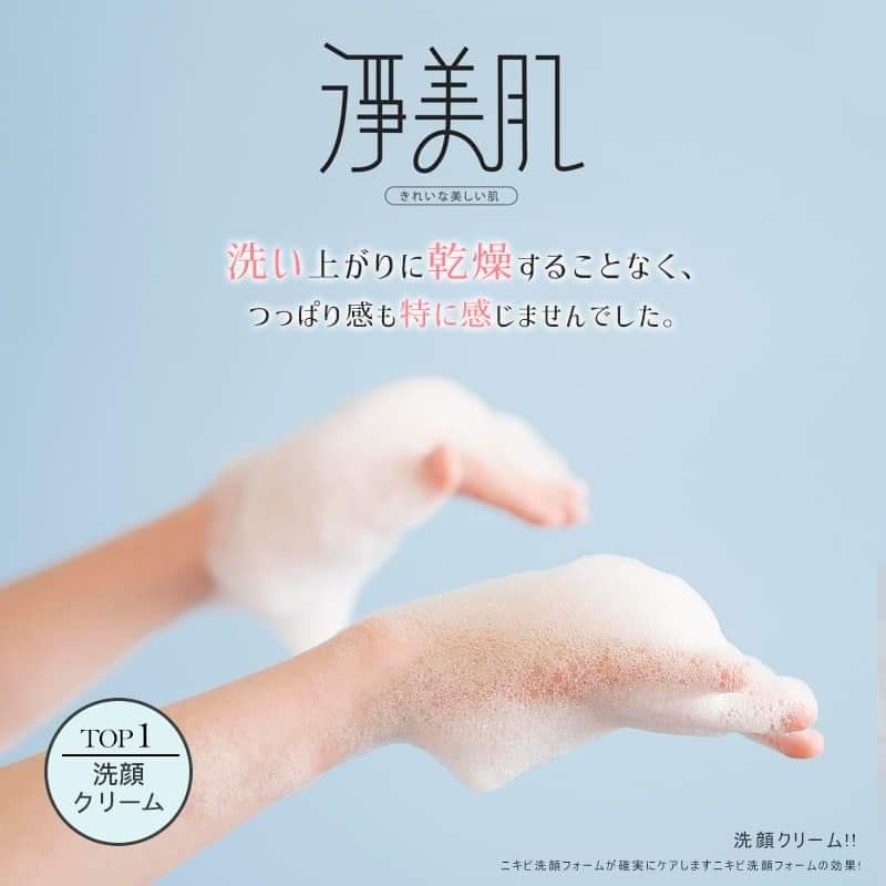 淨美肌 益生元粉刺排汙導出洗面乳（升級版）  罐-細節圖2