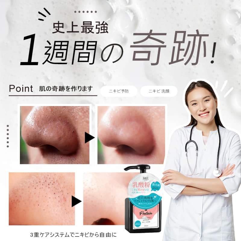 淨美肌 益生元粉刺排汙導出洗面乳（升級版）  罐-細節圖8