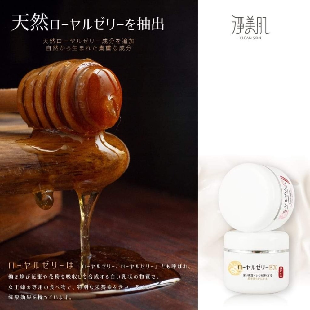 淨美肌 蜂王乳極萃賦活再生霜升級版50ml(單罐)-細節圖2