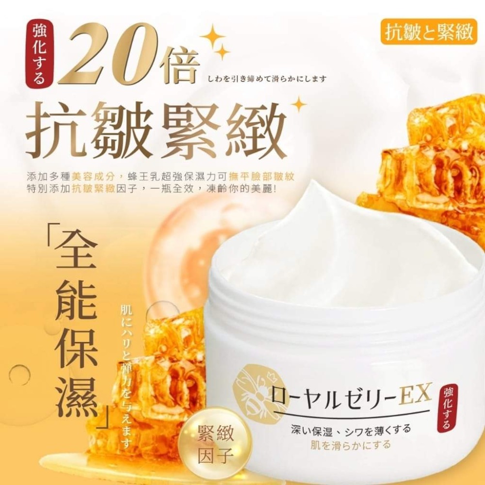 淨美肌 蜂王乳極萃賦活再生霜升級版50ml(單罐)-細節圖3
