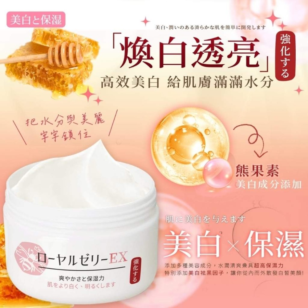 淨美肌 蜂王乳極萃賦活再生霜升級版50ml(單罐)-細節圖5