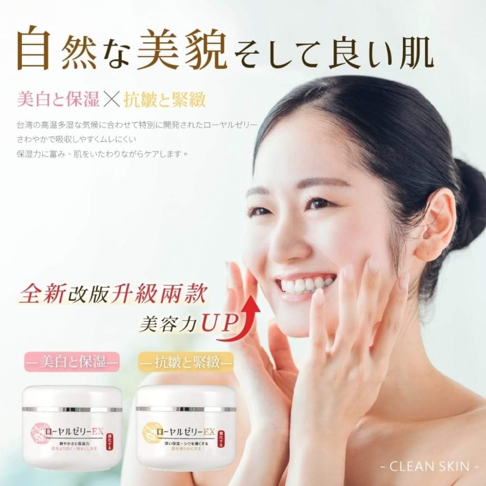 淨美肌 蜂王乳極萃賦活再生霜升級版50ml(單罐)-細節圖6