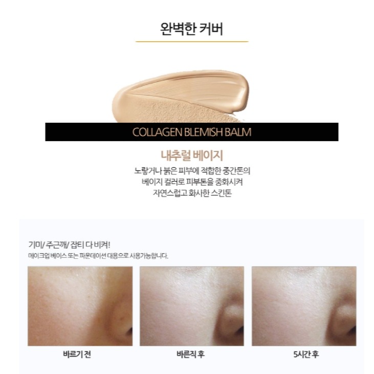 🔥【新包裝】韓國 PRIVIA U 膠原蛋白BB霜 50ml-細節圖4