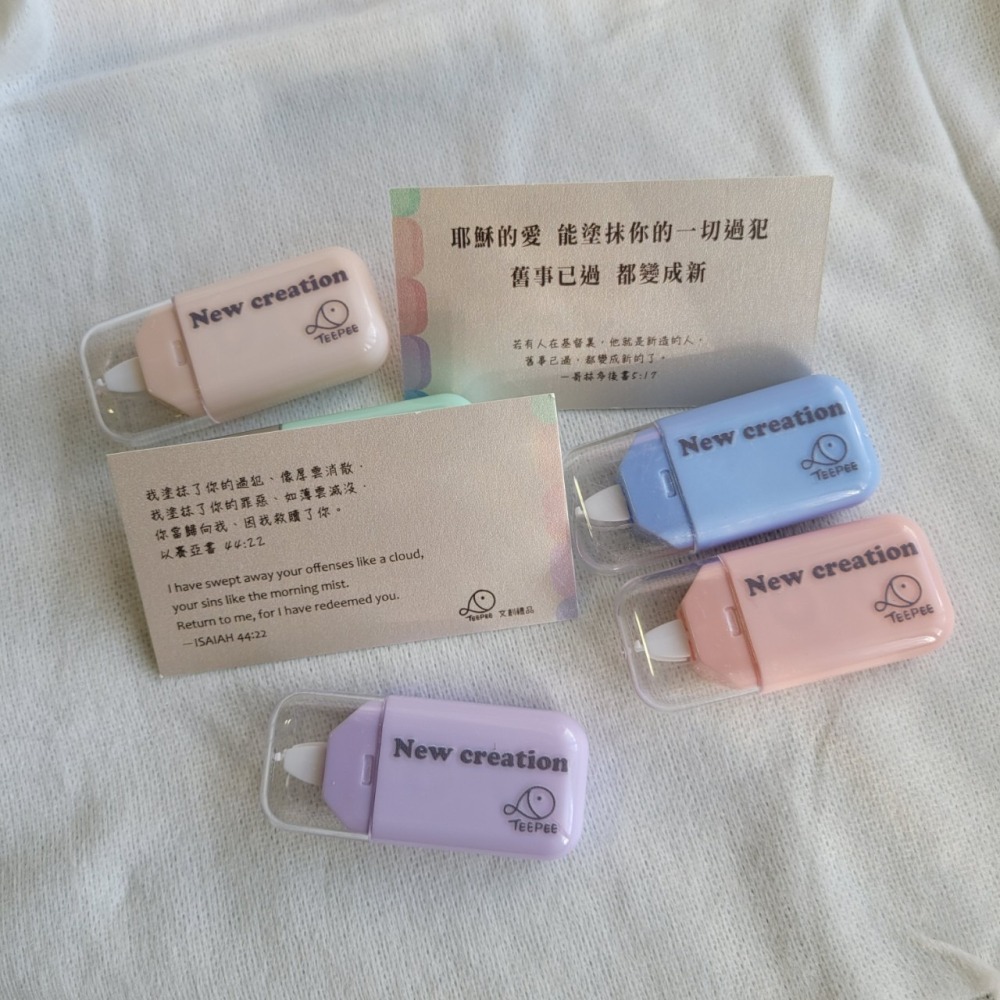【耶穌塗抹-新造的人修正帶】-細節圖3