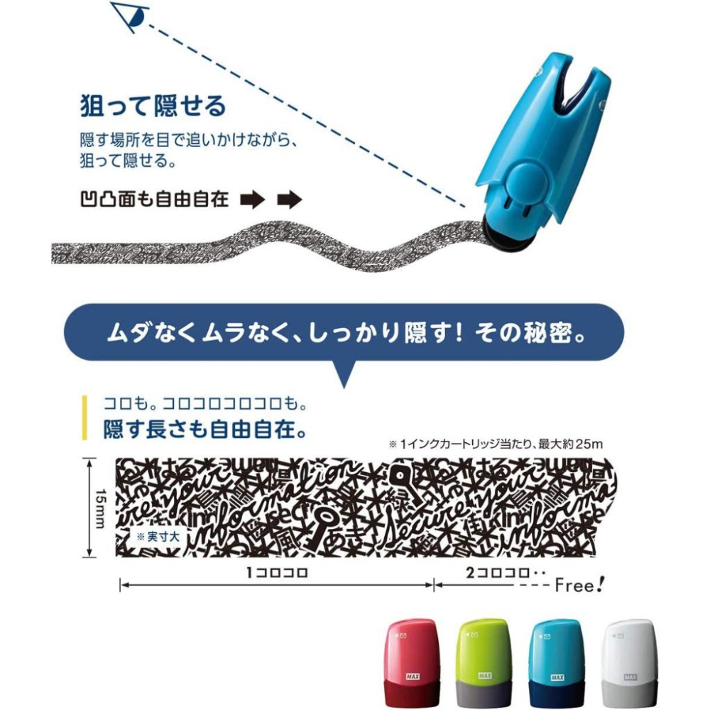 現貨★日本MAX SA-151RL 個資消除章 拆信刀 開信刀 個資保護 個人信息保護 日本代購-細節圖2
