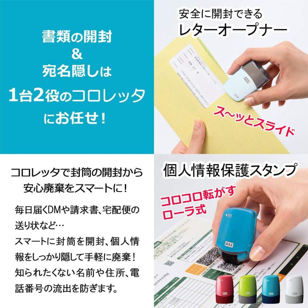現貨★日本MAX SA-151RL 個資消除章 拆信刀 開信刀 個資保護 個人信息保護 日本代購-細節圖4