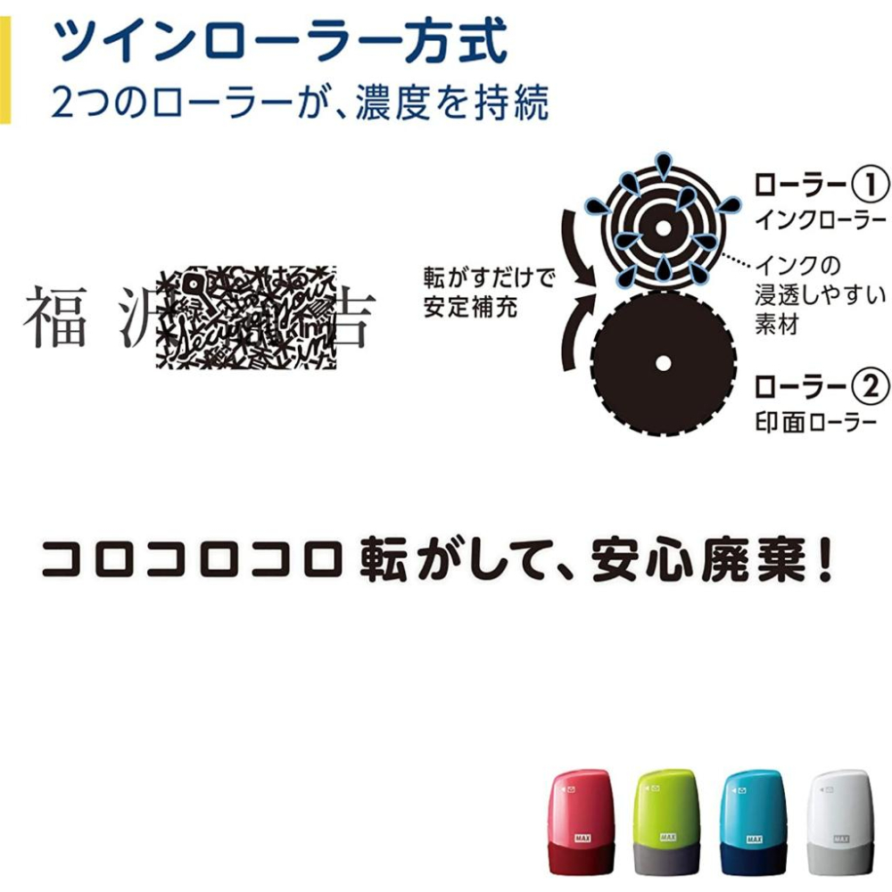 現貨★日本MAX SA-151RL 個資消除章 拆信刀 開信刀 個資保護 個人信息保護 日本代購-細節圖5