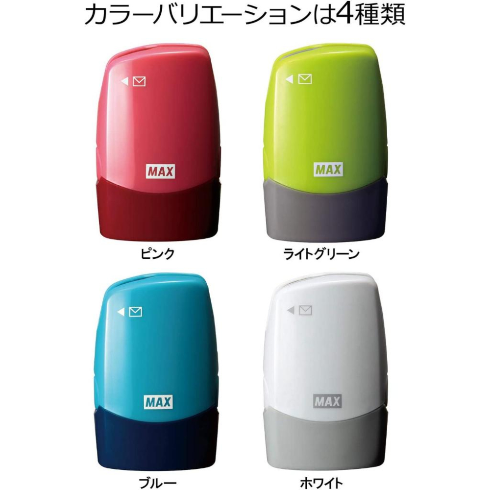 現貨★日本MAX SA-151RL 個資消除章 拆信刀 開信刀 個資保護 個人信息保護 日本代購-細節圖6