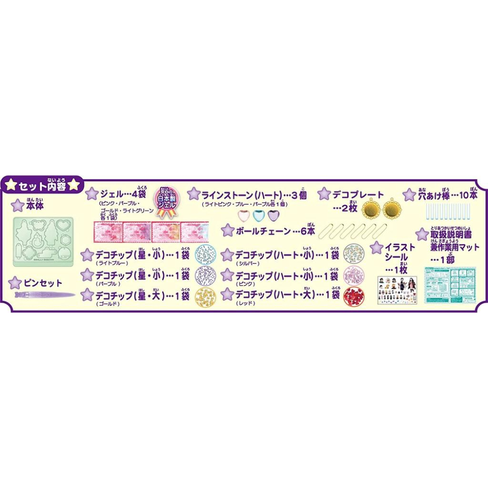 現貨★SEGA TOYS 鬼滅之刃 吊飾製作 水晶凝膠 手作 生日禮物 DIY 兒童節禮物 日本代購-細節圖3