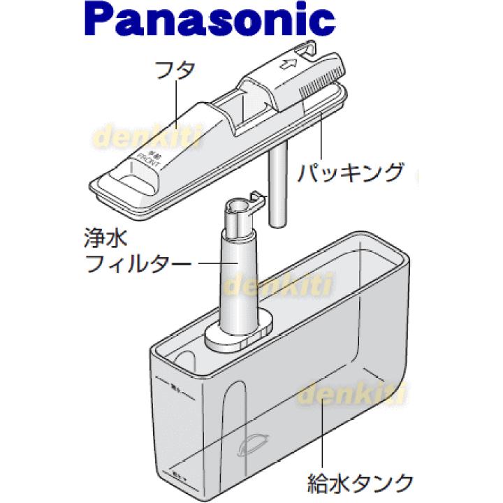 現貨★Panasonic國際牌 CNRMJ-108850 冰箱製冰機淨水過濾器 原廠 內含濾網 濾芯-細節圖4